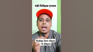 मंडी निरीक्षक एग्जाम की लाइव क्लासेज की टाइमिंग ||