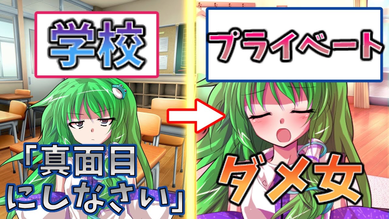 【ゆっくり茶番劇】真面目な早苗は俺の前ではダメになる⁉