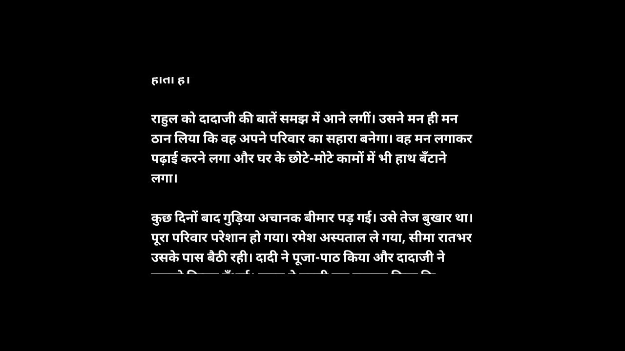 Romentic story ||realstory||parivarikstory||crimestory|||lovestory||