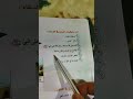 سلوكيات المسلم في الدعاء 