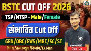 bstc cut off 2026 | bstc expected cut off 2026 | bstc category wise cut off 2026
