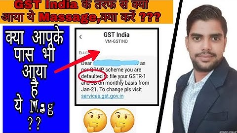 GST India का ये Massage क्यों आया, What is QRMP Scheme