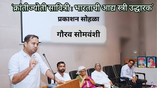 Gaurav Somwanshi | Krantijyoti Savitri | Comic Book Publication | Adinna Publication House | Pune