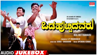 Odahuttidavaru Kannada Movie Songs Audio Jukebox Rajkumar,Ambareesh,Madhavikannada Old Songs