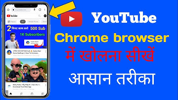 Chrome Browser Me YouTube Channel Open Nahi Hora | How to open youtube in chrome browser