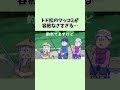 【 #おそ松さん 】恐怖のドライモンスター、出現!【切り抜き松4】