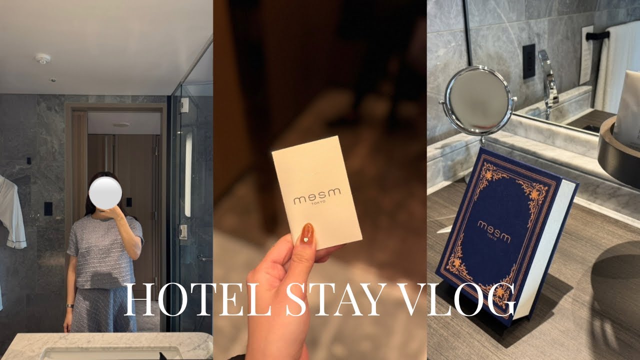 vlog ｜メズム東京で週末ホカンス🥂