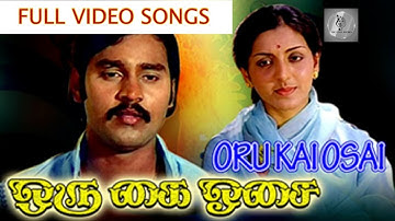 Oru Kai Osai | K. Bhagyaraj , Ashwini | Tamil Full Movie Video Songs in Oru Kai Osai Movie...