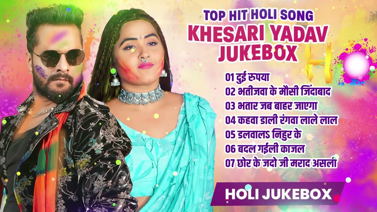 #Jukebox | #Khesari Lal Yadav Holi Song | Nonstop Holi Song | New Bhojpuri Holi Song 2026