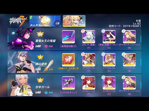 【崩壊3rd】記憶戦場 ホム天王 31946 S0識律(鬼S0识SS0卡)