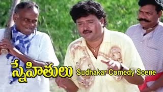 Snehithulu Telugu Movie | Sudhakar Comedy Scene | Vadde Naveen | Sakshi Shivananad | ETV Cinema