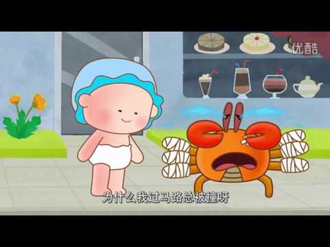 001 橫穿馬路篇 《可可小愛》