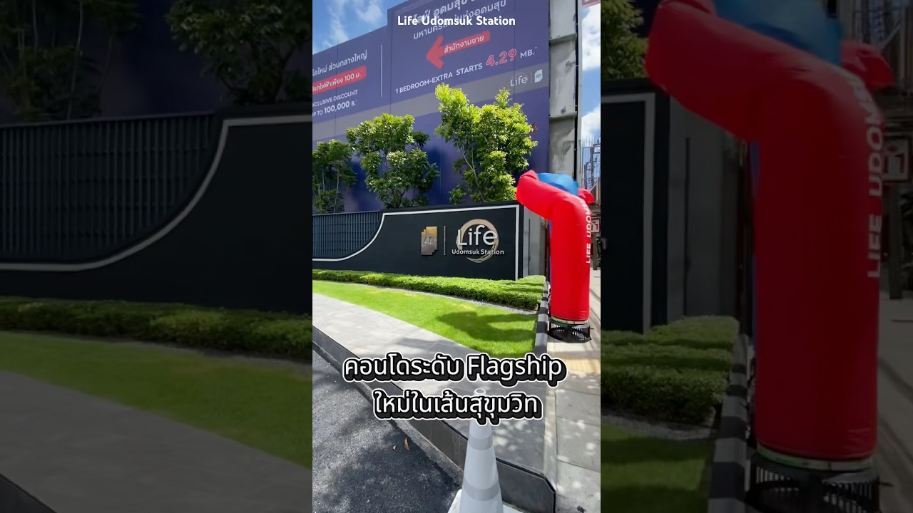 Life Udomsuk Station คอนโดใหม่ระดับ flagship ย่านสุขุมวิท-อุดมสุข by 