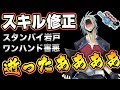 【害悪環境終了】デュエルスタンバイと害悪が逝きましたwww【遊戯王デュエルリンクス 実況番外編】【Yu-Gi-Oh! Duel Links】