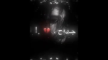 تصميم نار ريمكس ملامح وشي تعبانة أذتني كتير ترند تيك توك 2024 