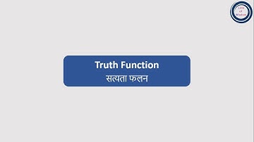 Truth Function |सत्यता फलन