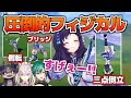 【#相羽ういは3D】3Dの姿で圧倒的フィジカルを見せつける相羽ういは【にじさんじ/切り抜き】