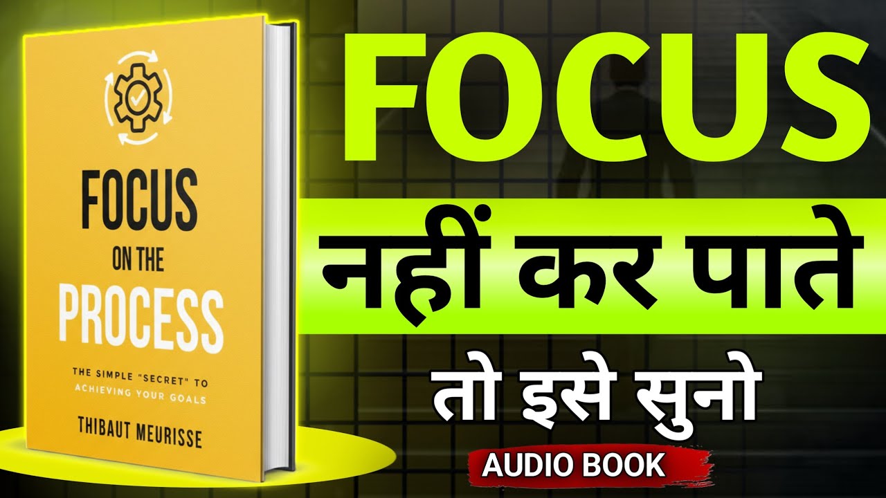 रिजल्ट की चिंता छोड़ दो | Process पर focus करो | focus on the process । Motivational Audiobook 2026