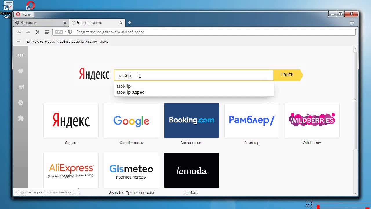 Ip youtube. Как сменить айпи в опере. Смена Яндекса на гугл в опере. Адресы Opera. Расширение для IP.