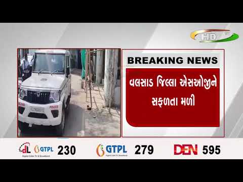 વલસાડ જિલ્લા ઍસઓજીને સફળતા મળી