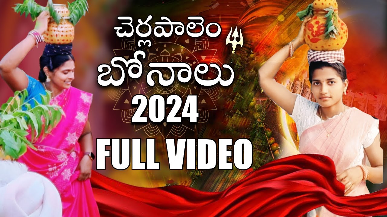 Cherlapalem Bonalu Festival 2024 | Telangana’s Rich Traditions & Village Festivals | Bonalu Dj Songs