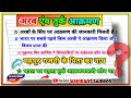 HISTORY VVI MCQ | महमूद गजनी | मुहम्मद बिन कासिम