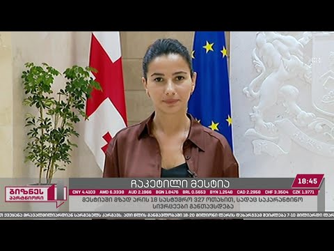 ჩაკეტილი მესტია და პრობლემები ტურიზმის სექტორში