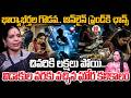 The Trap Of Online Friendship : How A Housewife Lost Lakhs & Ruined Her Marriage | Vijaya Bangaru