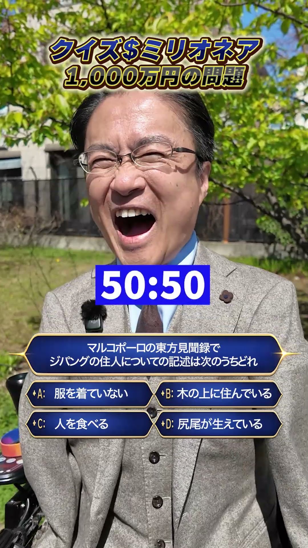 Who Wants to Be a Millionaire? 10 Million Yen Question #Quiz