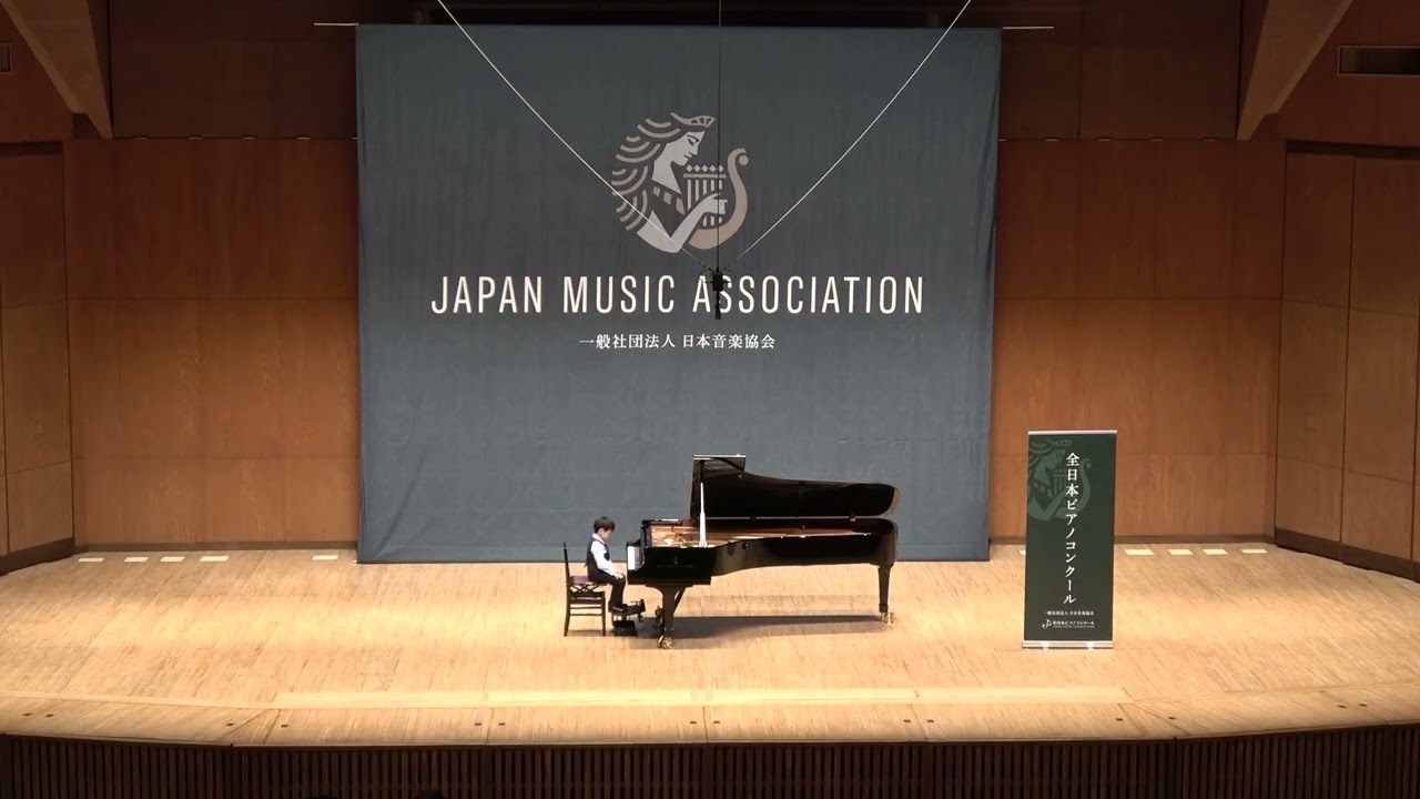 全日本ピアノコンクール2024 全国大会 / 未就学部門 銅賞 / 水谷 光貴