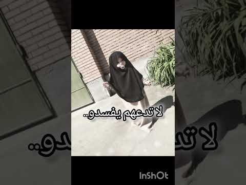 مو شرط انو البنت المتحجبة احسن واكثر تربية من الثانية سرين الكول