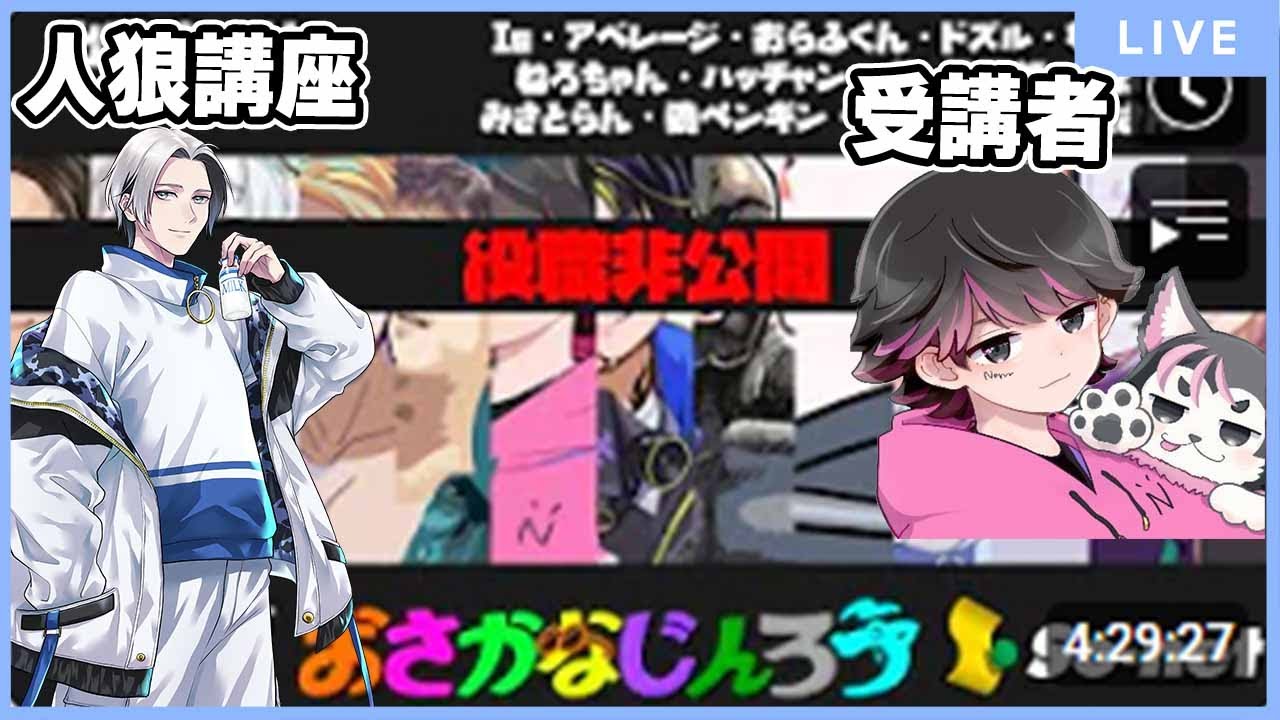【僕だけがいない村】ねろちゃんに人狼教える