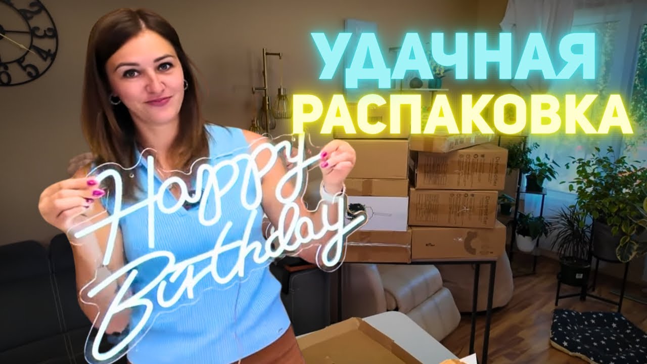 $$$800+ НАКУПИЛИ ПОСЫЛОК ПО $5