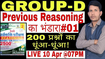 GROUP-D Previous Reasoning Live class-01, hot trick by RK Sir