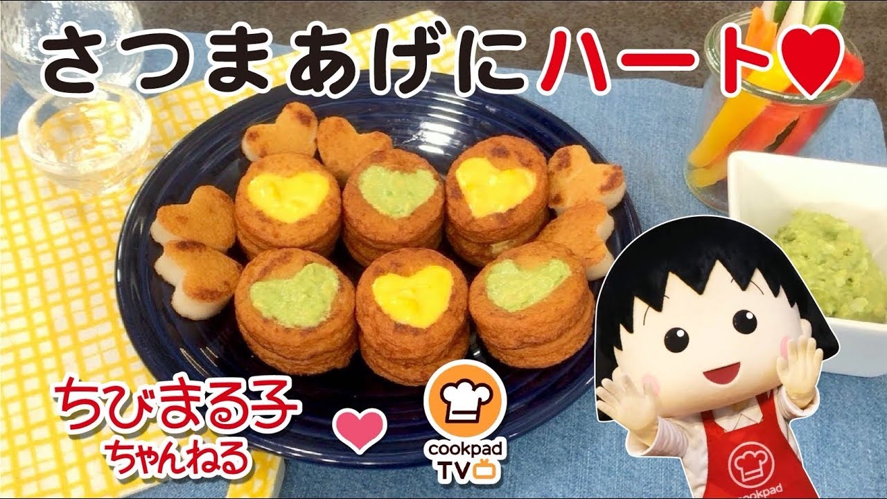 ちびまる子ちゃんクッキング 父の日の のおつまみ編 Youtube