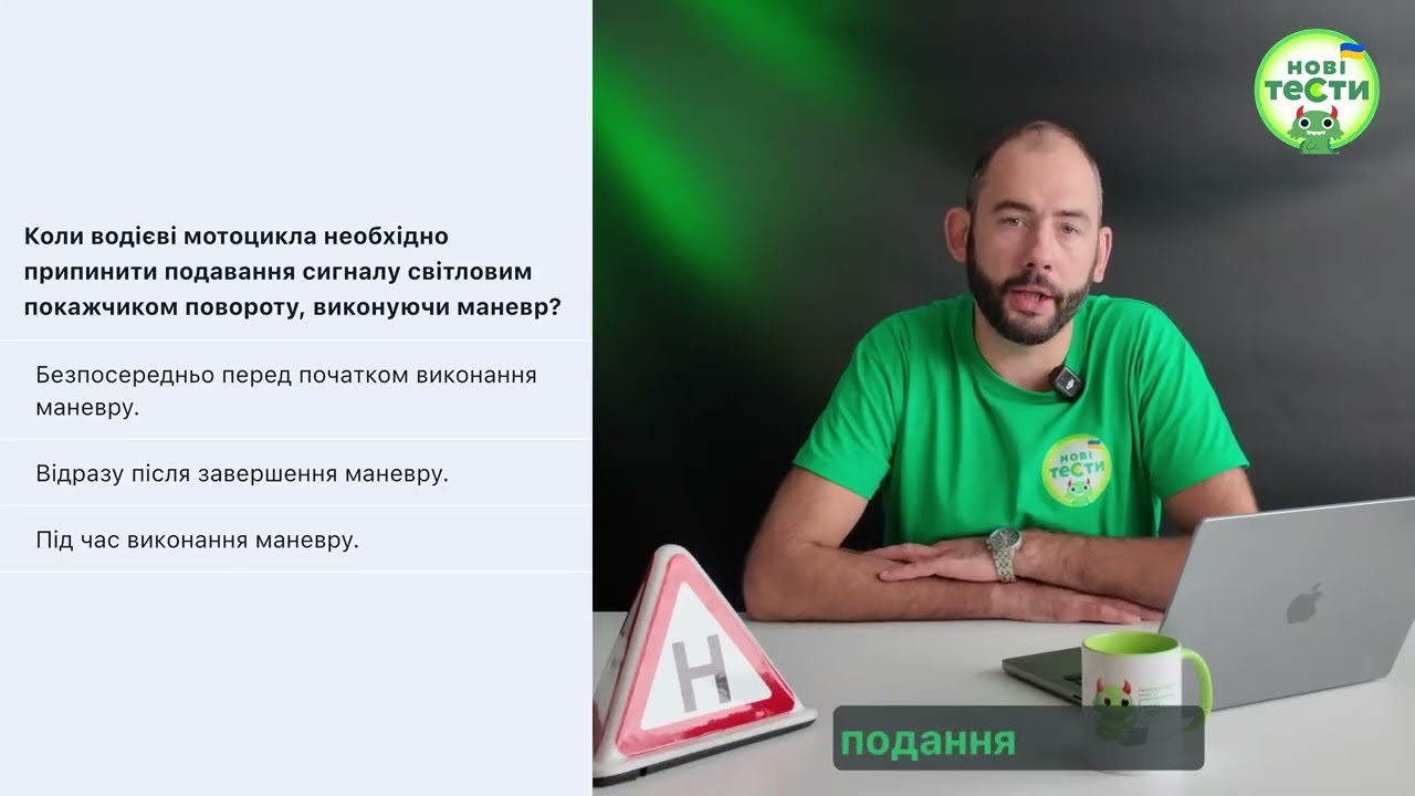 Постер відеопояснення