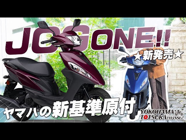 The first of Yamaha's new standard mopeds! 