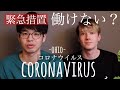 今住んでいるところの現状を話します。国際夫夫 (#212)