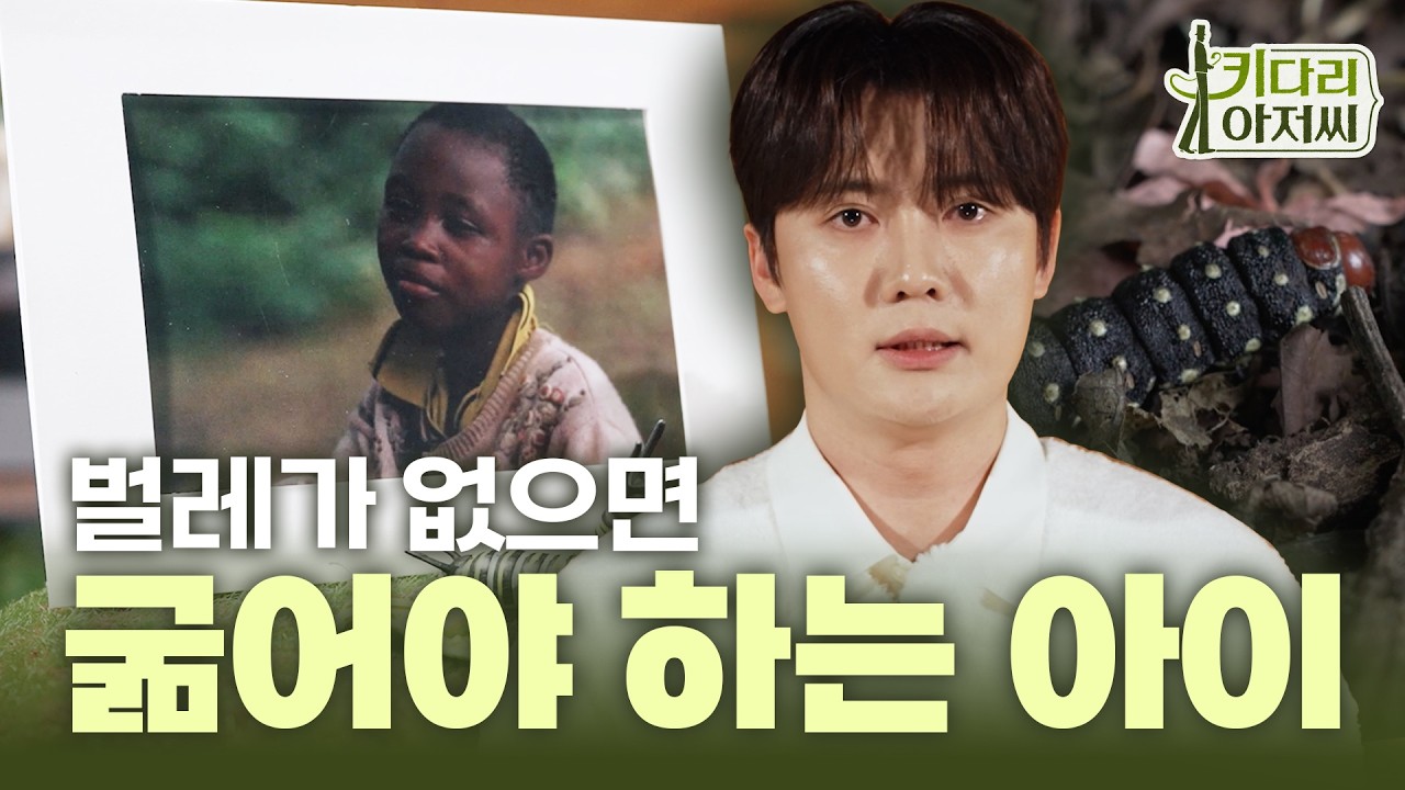 #손빈아 키다리 아저씨가 되다🎩 | 키다리아저씨 ep.09