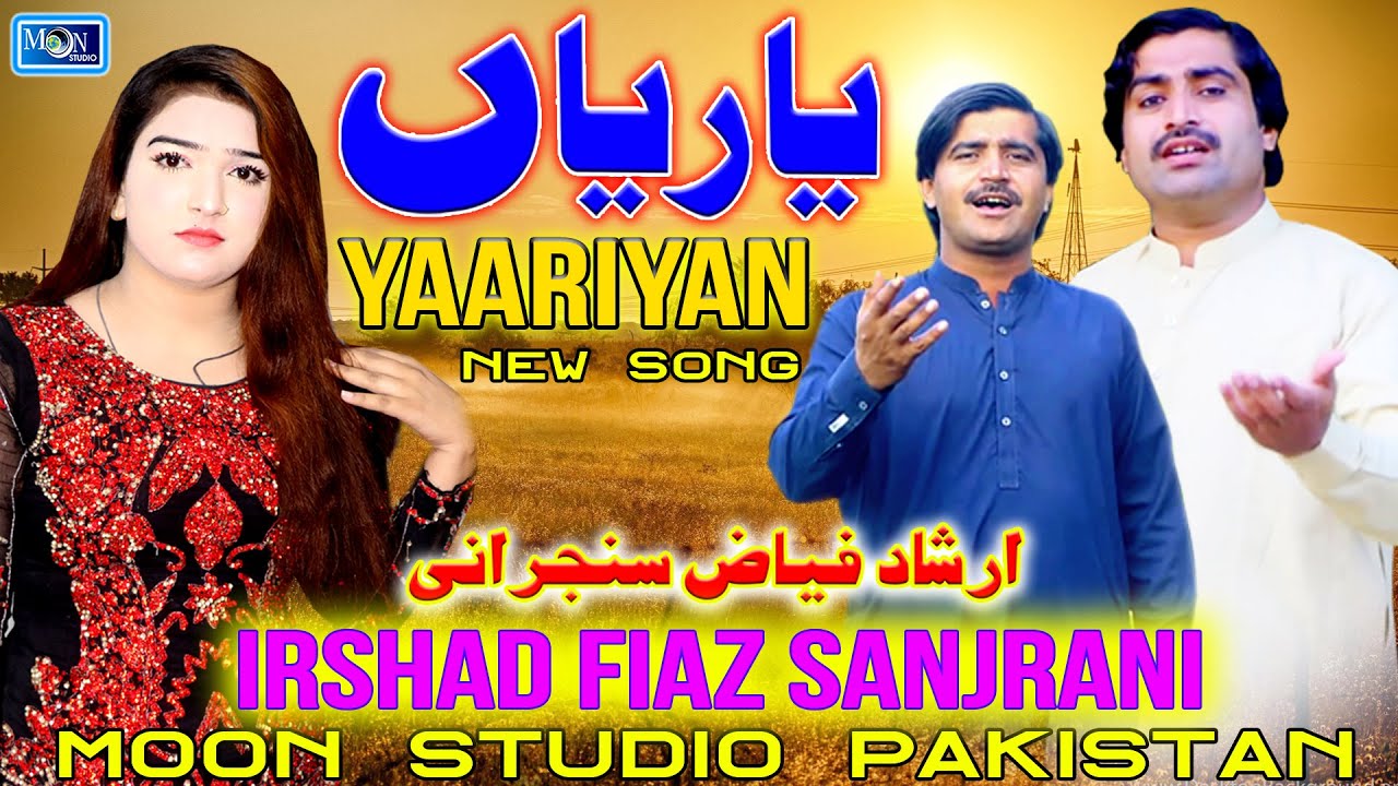 Yaariyan - Irshad Fiaz Sanjrani - Latest Saraiki Song - Moon Studio Pakistan