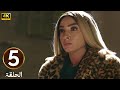 الحلقة 5 مسلسل انحراف بطولة روجينا و سميحة ايوب 