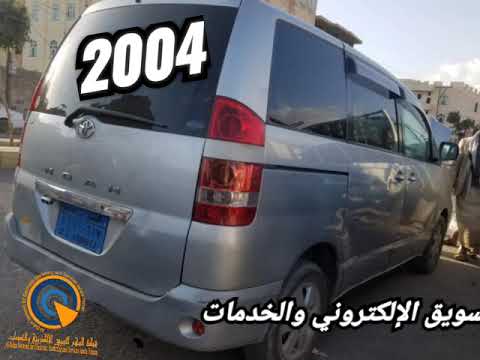 باص تويوتا نوها موديل 2004 فل اوبشن جس