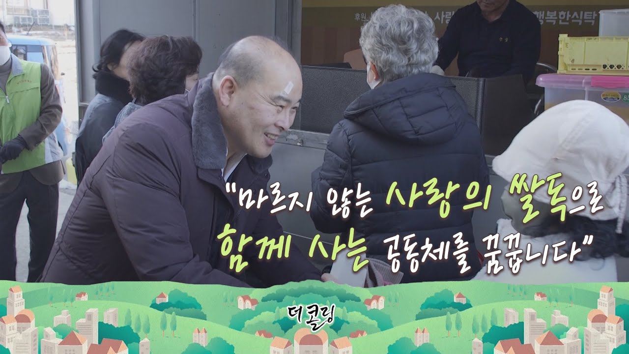 긍휼의 마음으로 사는 사람들