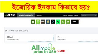 Ezoic Earnings in Bengali | Ezoic vs. AdSense Earnings | Blogger Tutorial 2026