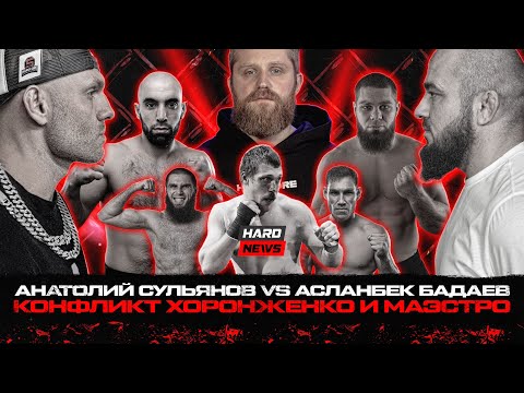 Анатолий Сульянов VS Асланбек Бадаев. Конфликт Хоронженко VS Маэстро VS Имеля. Хантер VS Алый Зверь