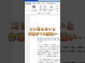 【Word】名前の入った文書を一気に作成！