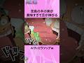空島の木の実が美味すぎて舌が伸びるルフィとウソップw #ワンピース #onepiece #アニメ #雑学