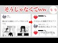 Twitterでの勘違いが最悪だったww