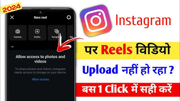 Allow Instagram to Access Your Camera And Microphone | Instagram Camera Not Opening Problem Fix 2024