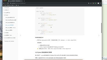 Python移动测试：49.4 昨日回顾